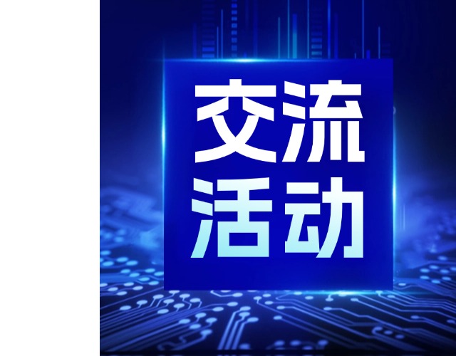 深圳投資評(píng)審中心蒞臨廣咨國(guó)際開(kāi)展數(shù)字化技術(shù)應(yīng)用交流 